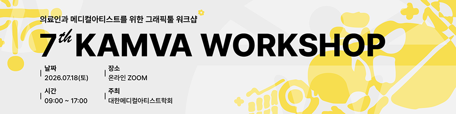 제7회 캄바 워크샵